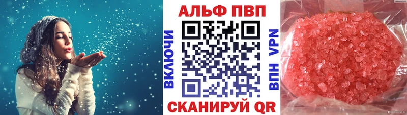 A PVP кристаллы  Купить  Донской 