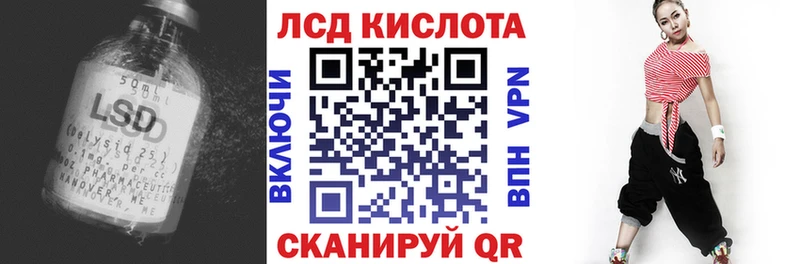 Купить где  Донской  LSD-25 экстази кислота 