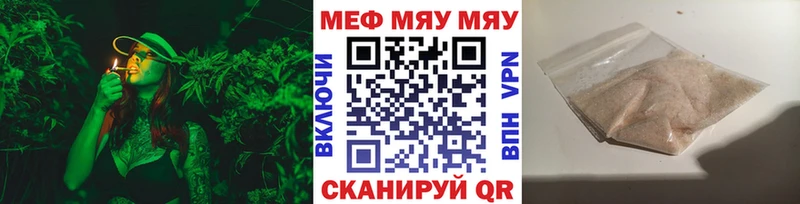 МЯУ-МЯУ кристаллы  Купить  Донской 